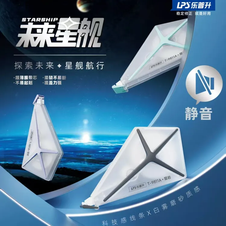 【修正带类】复古烟熏色笔形可换替芯修正带