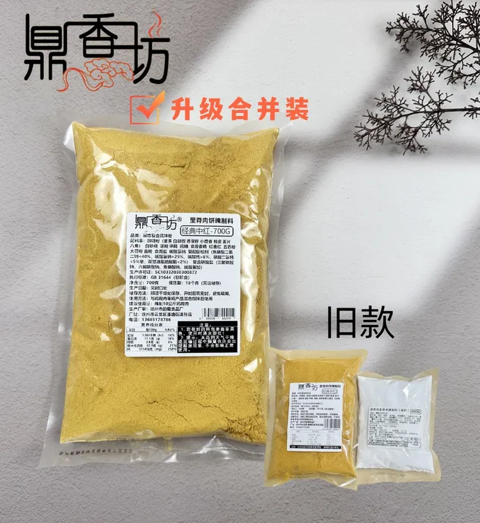 正宗鼎香坊里脊肉饼腌制料