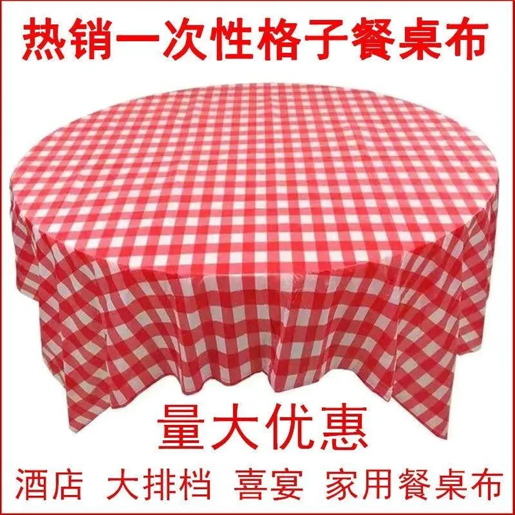 一次性桌布大排档龙虾烧烤店红格子防油防水加厚长方圆桌通用