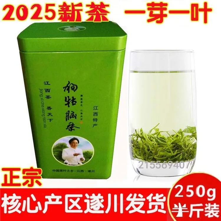 正宗遂川狗牯脑茶2025新茶优质珍品一芽一叶细嫩浓香耐泡散装250g