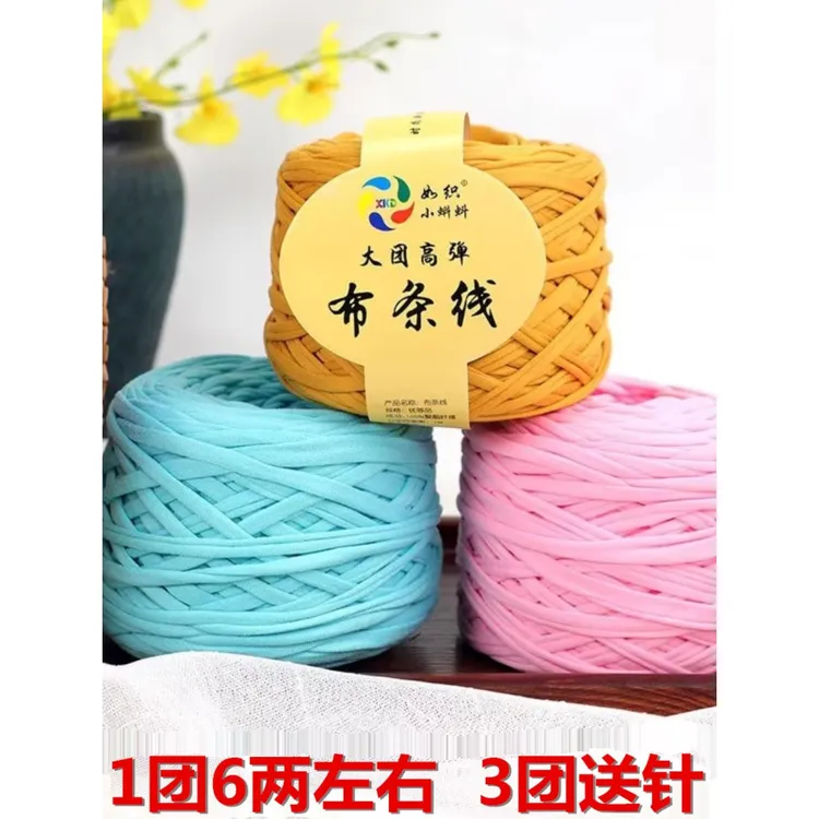 大团小蝌蚪布条线手工编织材料包包diy线拖鞋收纳筐坐垫粗毛线团