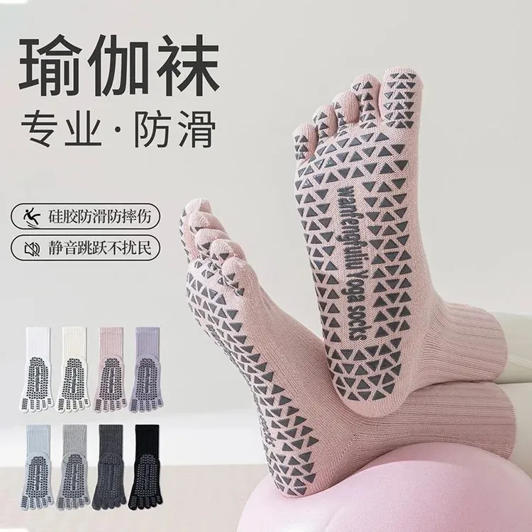 新款女士五指硅胶防滑瑜伽长筒袜专业普拉提运动健身袜白色中筒