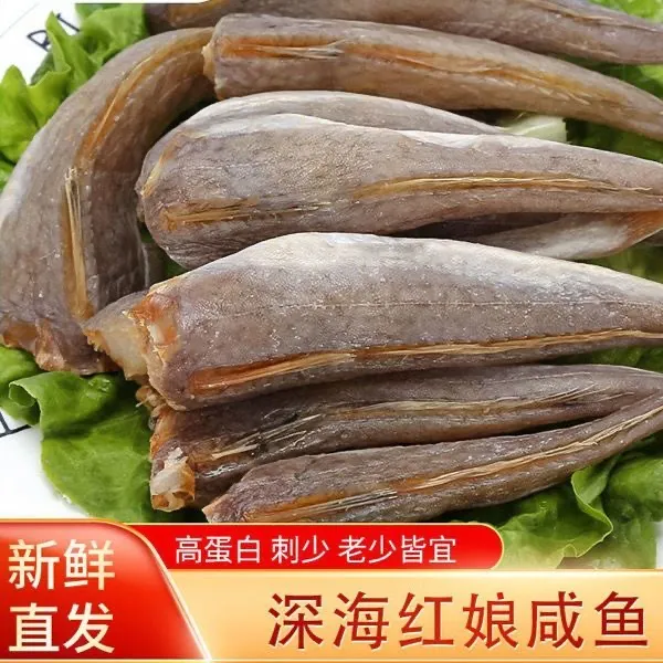 红娘鱼干去头风干海鲜下酒菜下饭小鱼红娘鱼干批发价海产干货
