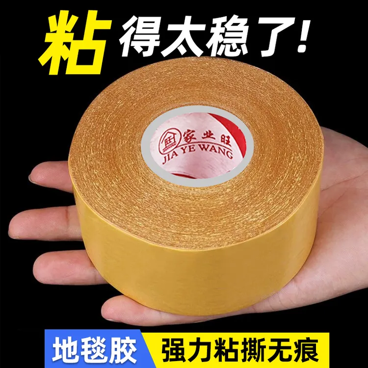 【8·9五卷】高粘度双面胶网格不留痕粘性超强胶带布基家用防水耐磨