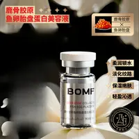 【无水配方】鹿骨胶原鱼卵胎盘蛋白美容液1袋（ 4瓶） 可搭配滚轮