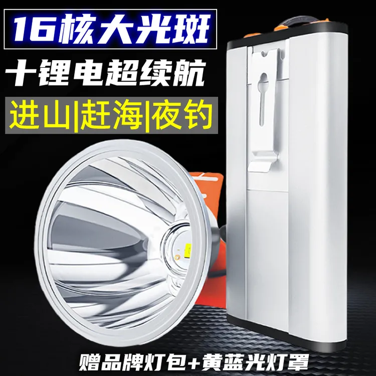 猎途分体式强光头灯超亮可充电LED超长续航户外远射头戴式照明灯