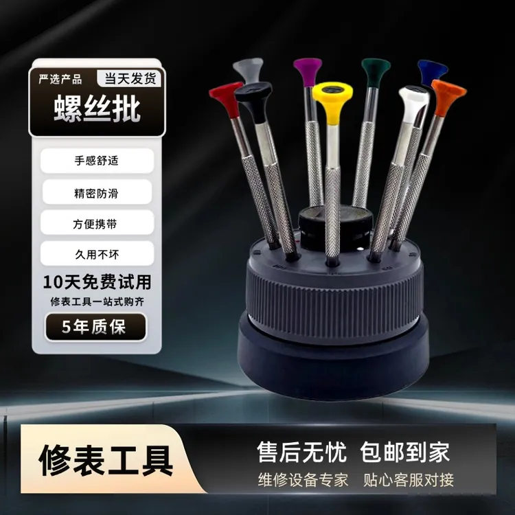 博格工具 BERGEON 30081-S09九支装螺丝刀套装，螺丝批