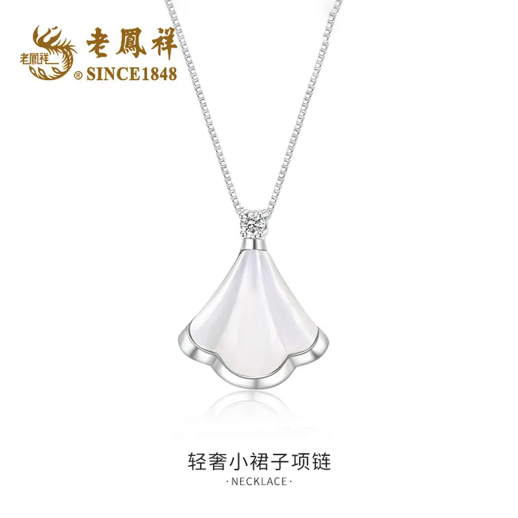 老鳯祥 坠链均925银贝壳 轻奢小裙子项链生日礼物精致女生高级感H