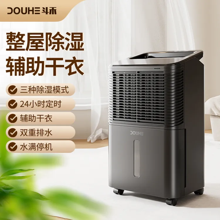 【芯芯家专属】斗禾除湿机家用静音抽湿机大功率回南天卫生间厕所地下室除湿神器