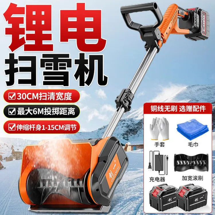 创一户外扫雪机工业级电动手提家用扫雪机长续航通用型除雪破冰