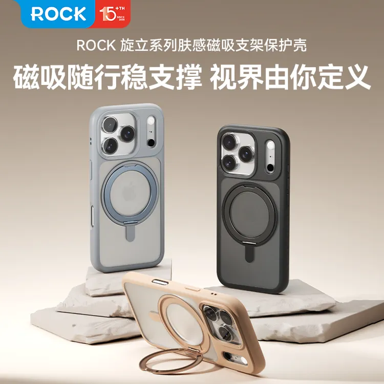 ROCK苹果17手机壳适用iPhone17ProMax磁吸支架透明气囊防摔保护壳