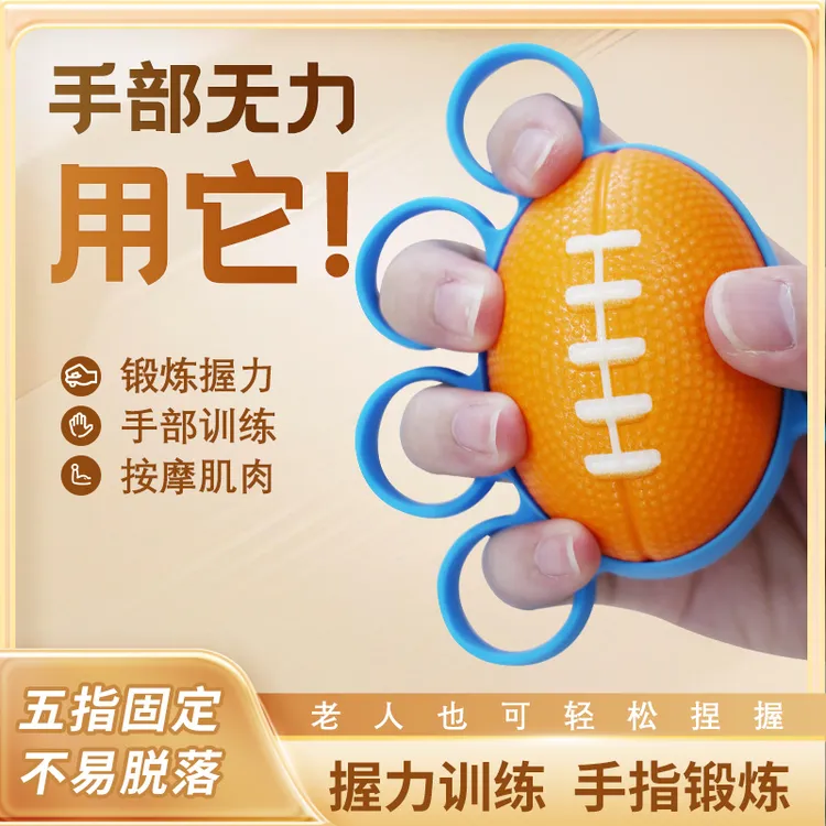 握力球圈手力手指力量恢复手部无力家用锻炼老年人锻炼手握球