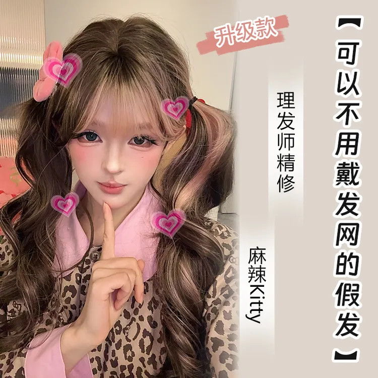 小圆-【 不用带发网假发-麻辣Kitty】玫瑰粉挑染自然精修蕾丝假发】