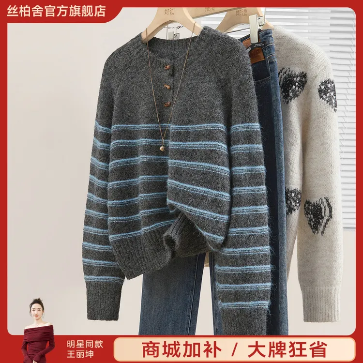 她池2025秋装新款女装时尚宽松圆领插肩袖条纹针织衫T53X3933Z