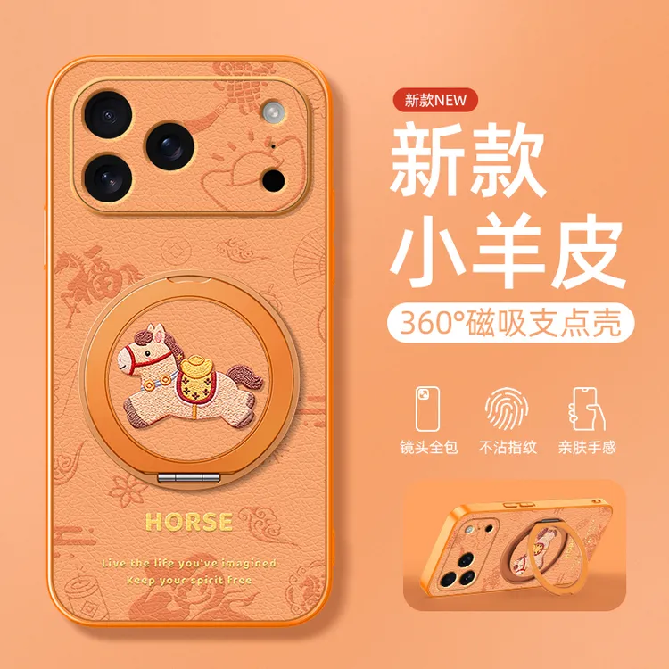 马上发财适用iPhone17手机壳16苹果15ProMax磁吸13/12/14支架11/x