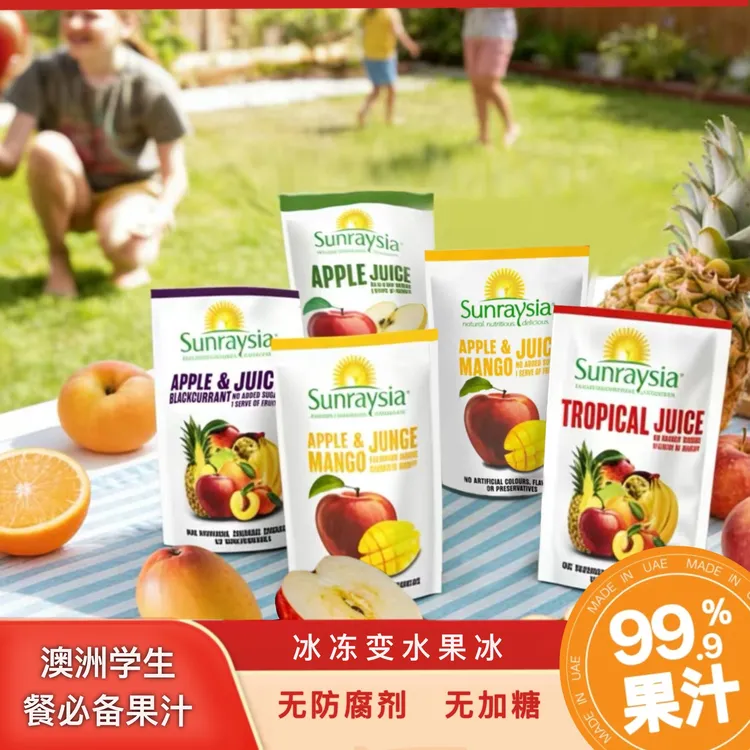 Sunraysia迪拜原装进口 多口味袋装果汁健康饮料0添加 纯果汁无糖