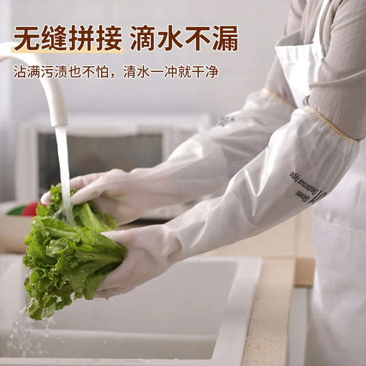 洗碗手套防水家务手套加长束口橡胶干活厨房清洁乳胶洗衣服防护套