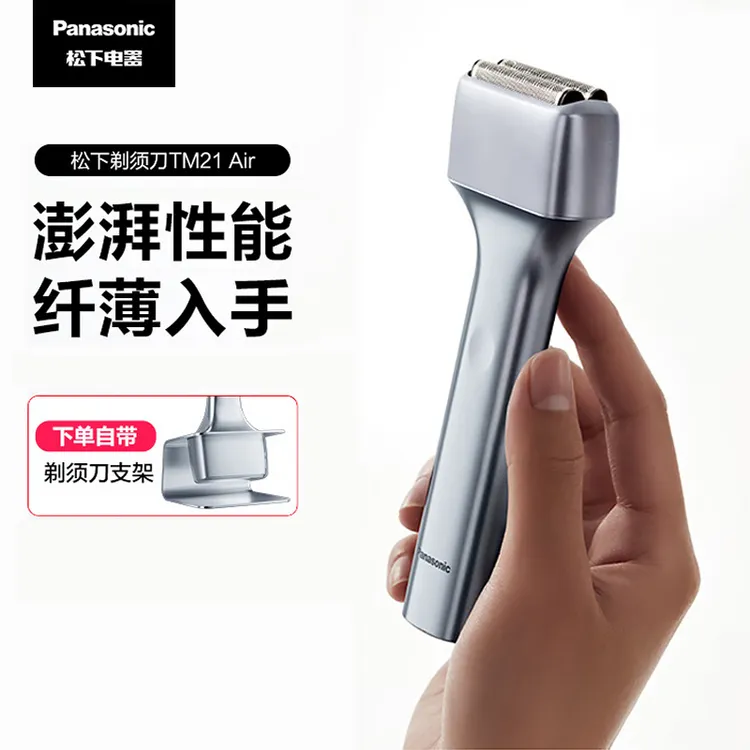 【新品首发】松下Air剃须刀男士电动往复式刮胡刀ES-TM21