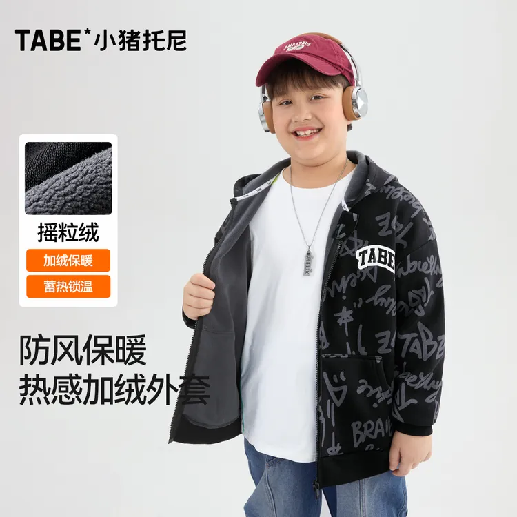 【英文满印加绒外套】小猪托尼胖童装针织外套青少年男大童加肥加大