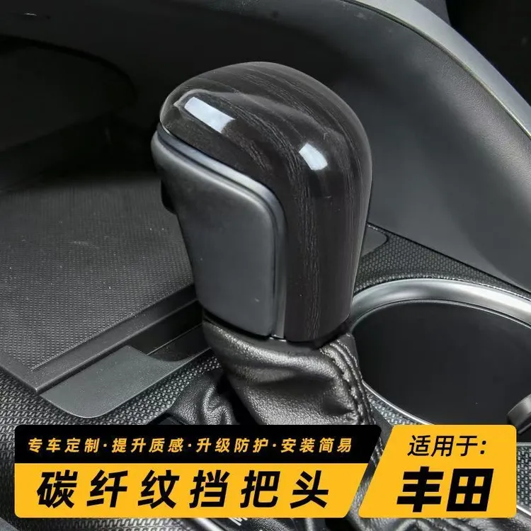 适用19-22款亚洲龙档把套碳纤纹凯美瑞卡罗拉雷凌排挡头装饰盖