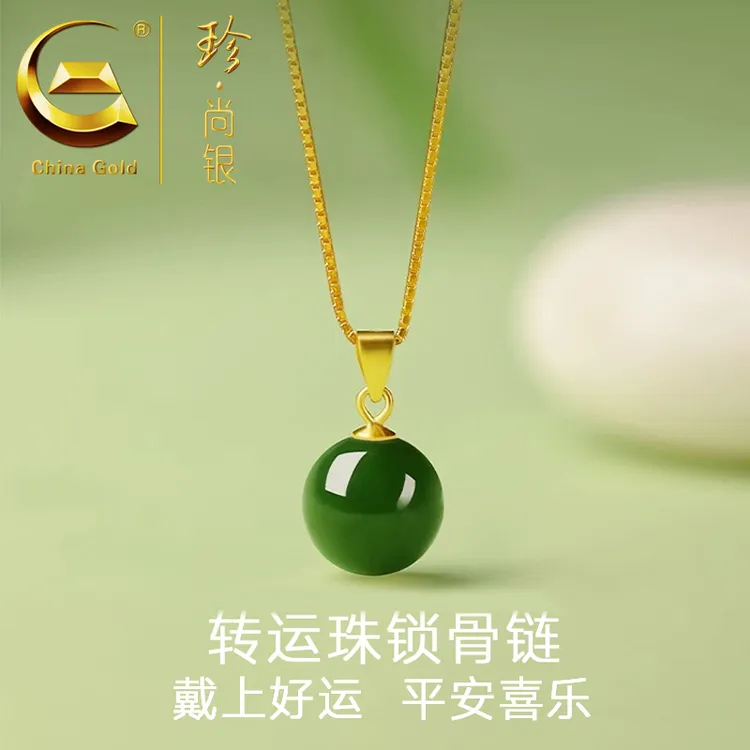 【中国黄金】珍尚银 S925银新款本命年转运珠锁骨链高级感项链