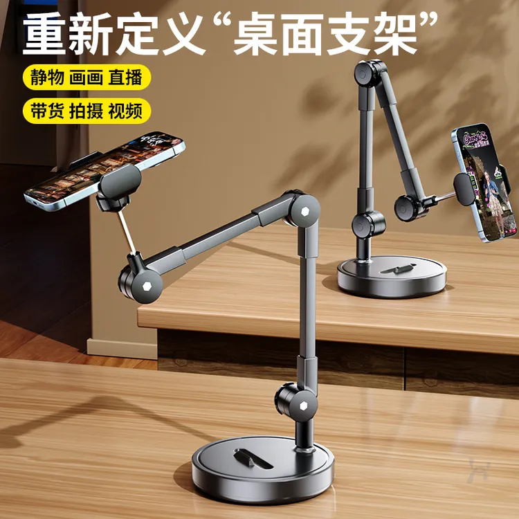 手机支架俯拍专用支架桌面直播拍美食录视频学习网课开箱支架神器
