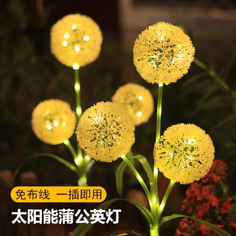 太阳能蒲公英氛围灯庭院灯户外灯防水地上花园院子草坪室外地插灯