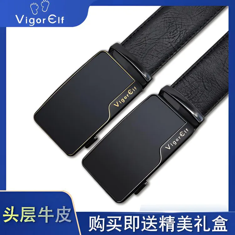 商务男士皮带西服休闲真皮合金自动扣头腰带头层牛皮年轻裤腰带