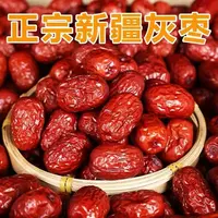 新疆若羌灰枣肉厚核小皮薄可煮粥泡茶的解馋零食f