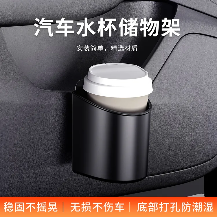 车载水杯架通用型车门边收纳盒放杯子汽车椅背多功能饮料架子杯托