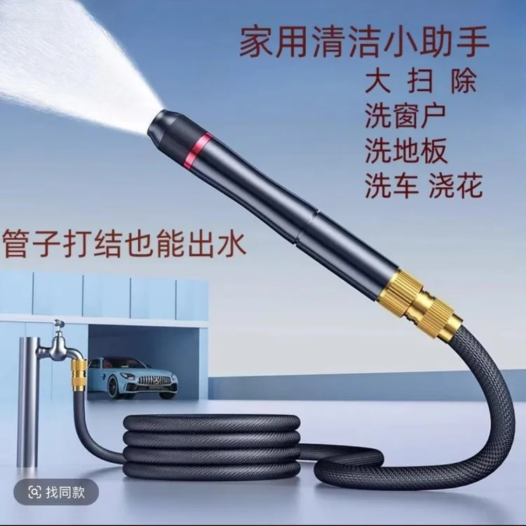 新款黑金刚伸缩水管洗车水枪家用冲洗地面喷水枪洗窗户喷浇花商品图