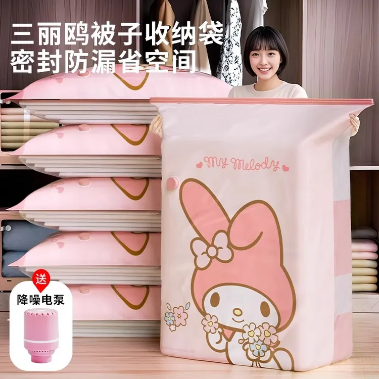 三丽鸥【真空收纳压缩袋】特厚防水防霉防尘大容量搬家学生专用