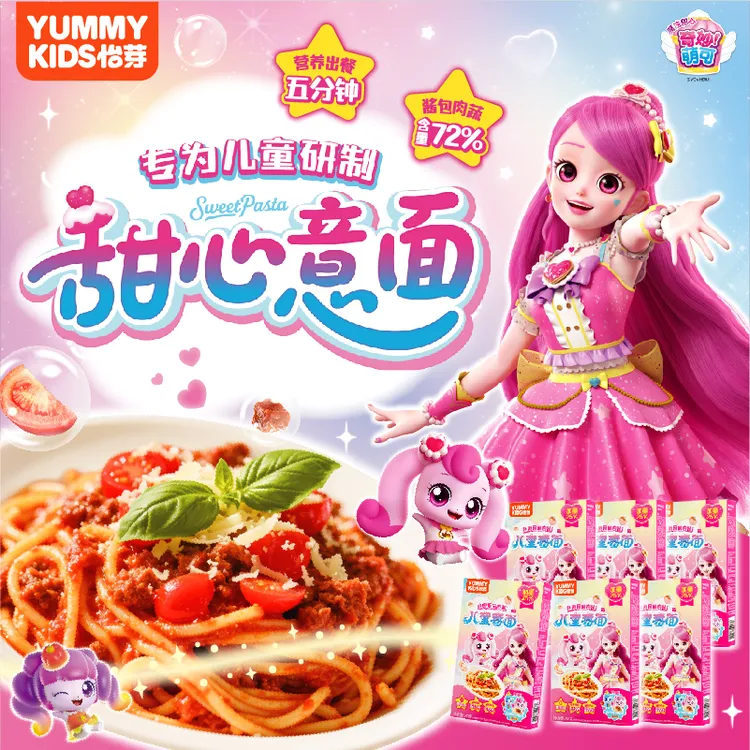 【新品上新】怡芽奇妙萌可儿童孩子营养方便意大利面6/10盒*242g/盒