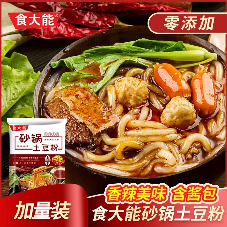 食大能砂锅土豆粉312g*5包/312g*9包带料包方便食品香辣美味