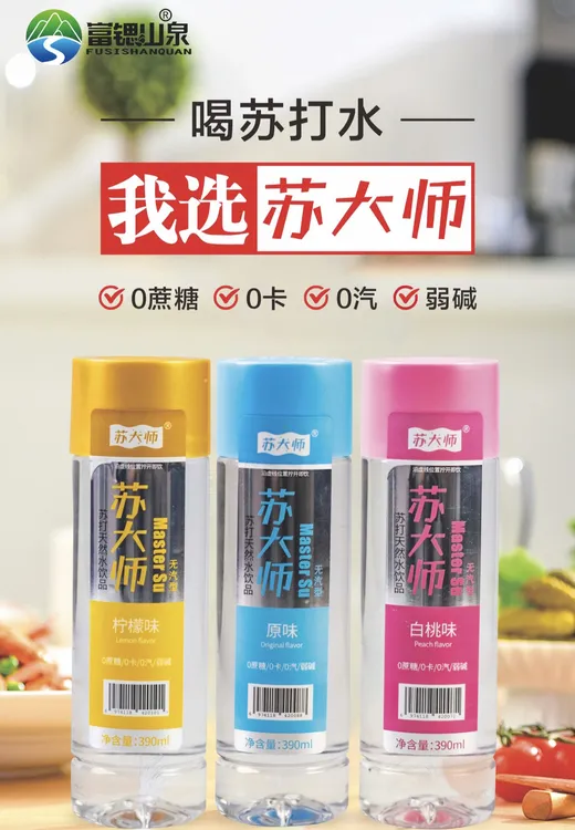 苏打水0卡0糖0脂0汽弱碱性富锶苏大师390ml大瓶天然水48瓶（2箱）