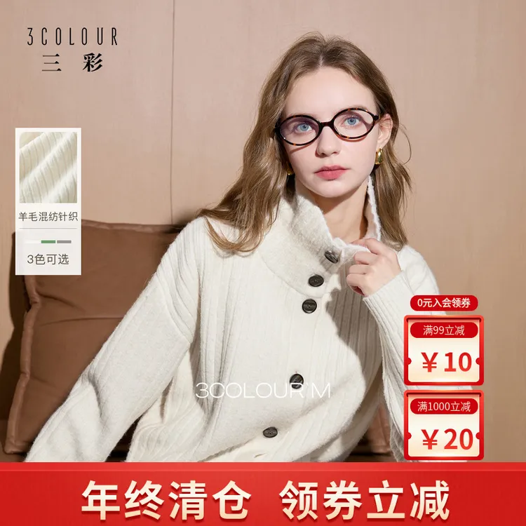 宋轶同款三彩2025冬季新款休闲立领针织衫长袖开衫宽松纯色显瘦M