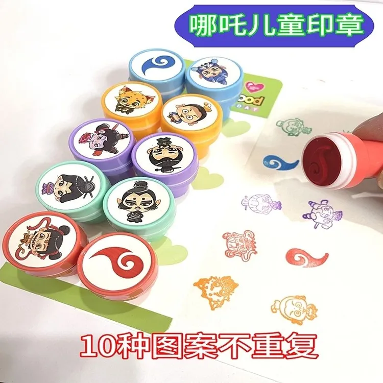 哪吒魔童闹海奖励印章卡通动漫高颜值可水洗儿童幼儿园印章小礼物