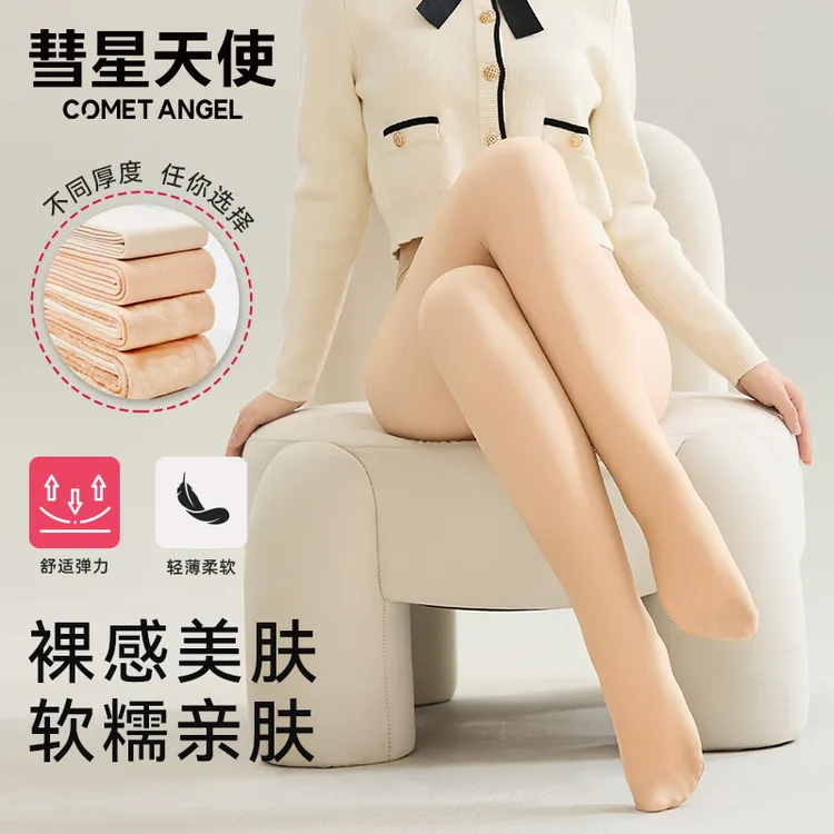 彗星天使粉底液秋冬款保暖女士打底裤袜自然裸感加厚绒光腿连脚袜
