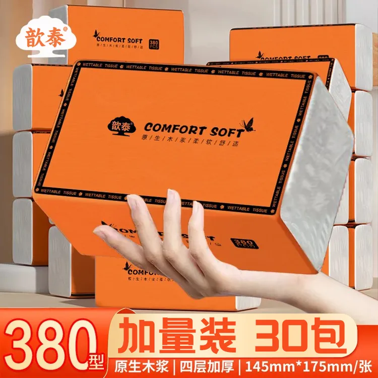 【30大包加量装】400抽纸巾加厚整箱家用装面巾纸加长柔软纸巾
