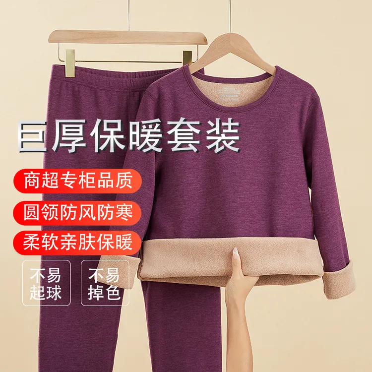 【女/圆领】秋衣秋裤套装保暖内衣加绒加厚德绒发热打底衫防寒冬季