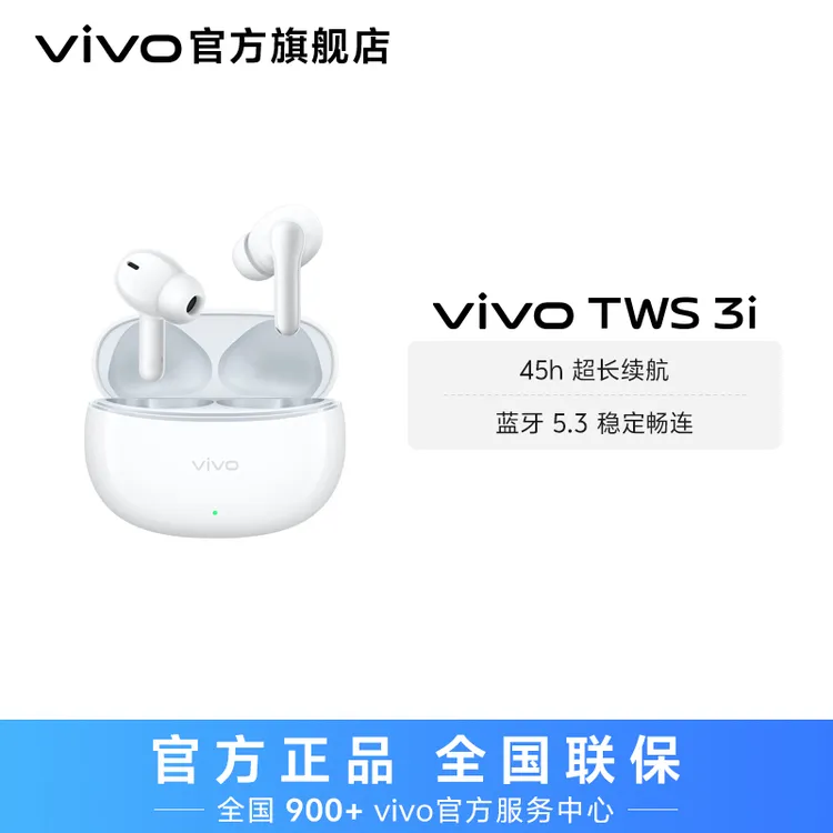 【45h超长续航】vivo TWS 3i 无线蓝牙耳机 适用于小米华为苹果