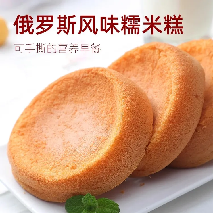 俄罗斯风味手工糯米糕老式蛋糕软面包鸡蛋儿童网红早餐零食品500g