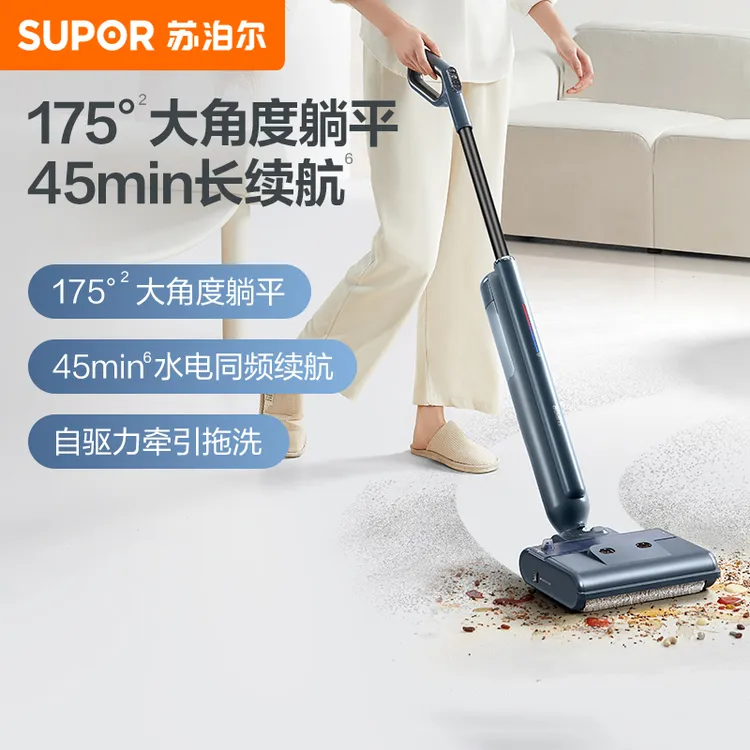 苏泊尔轻量旋风洗地机175°躺平长续航探底清洁扫洗拖一体家用拖把