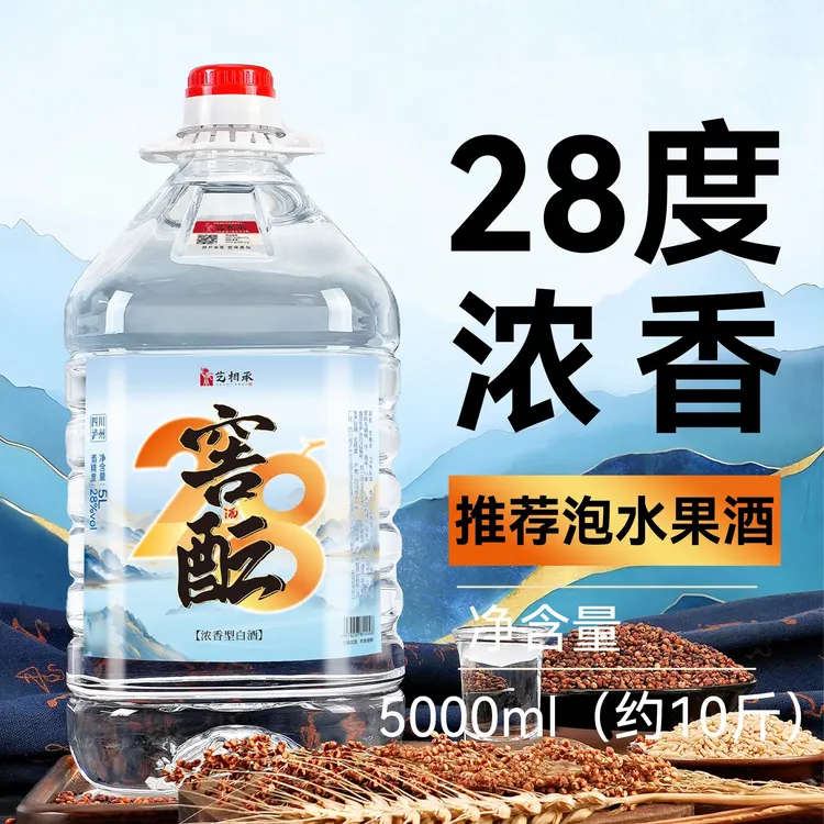 艺相承泸州28度纯粮食白酒固态发酵原浆高粱散装酒批发28度5000ml