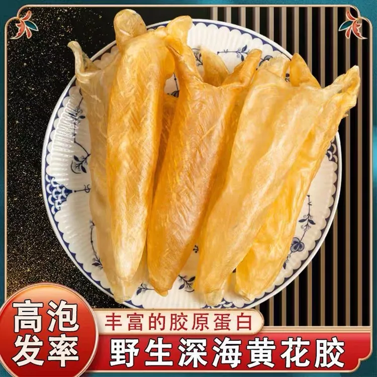 深海黄花胶筒孕期产后滋补炖汤炖奶佳品
