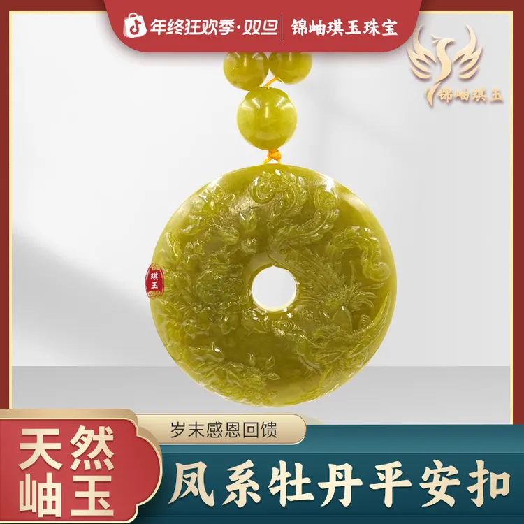 《限量款》瑞凤牡丹平安扣岫玉吊坠手工雕刻时尚百搭
