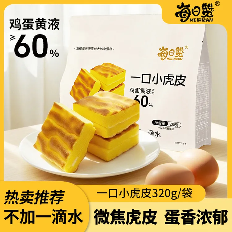 每日赞一口小虎皮蛋糕320g整袋独立包装学生点心办公休闲零食早餐
