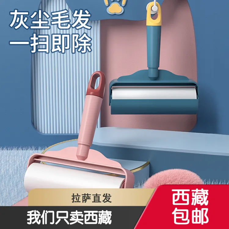 西藏包邮新款撞色大号粘毛器可撕式滚筒卷纸便携式衣服除去毛器