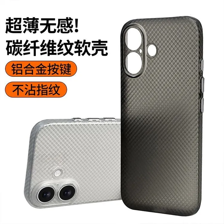 高级超薄碳纤纹适用苹果16promax手机壳iPhone15全包14软壳13简约