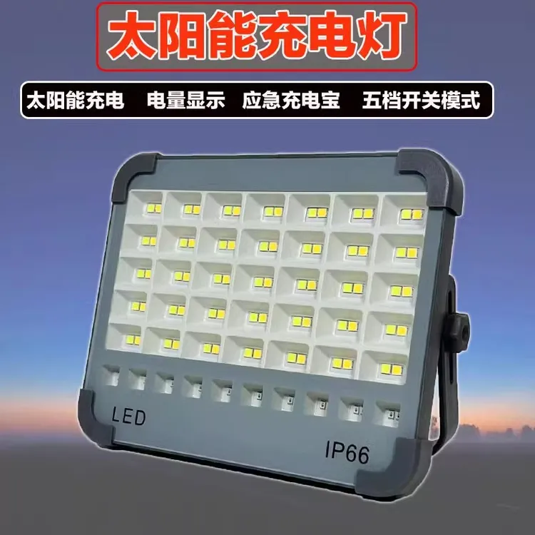  太阳能灯新款家用户外庭院灯超亮led照明手提多功能移动露营路灯